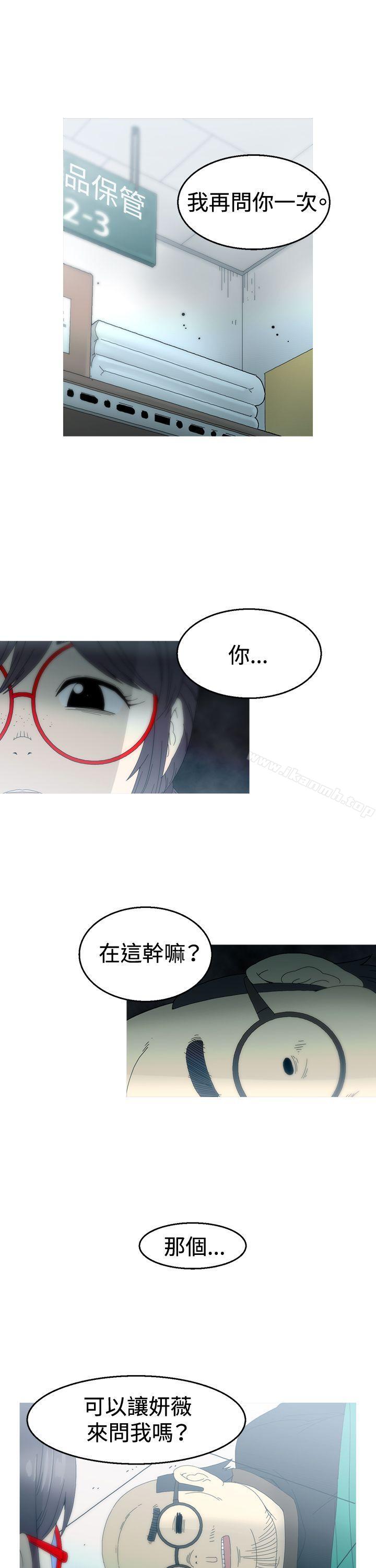 KEEPTHEGIRLS，第15話，第 22 页
