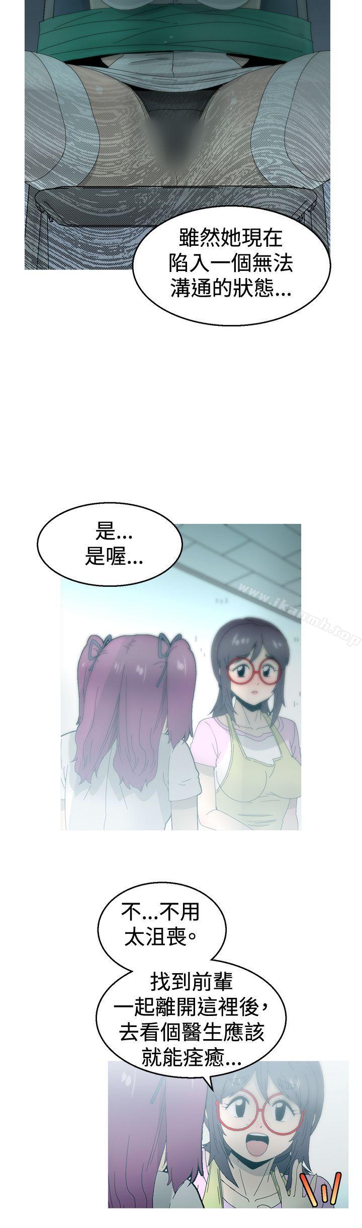 KEEPTHEGIRLS，第15話，第 15 页