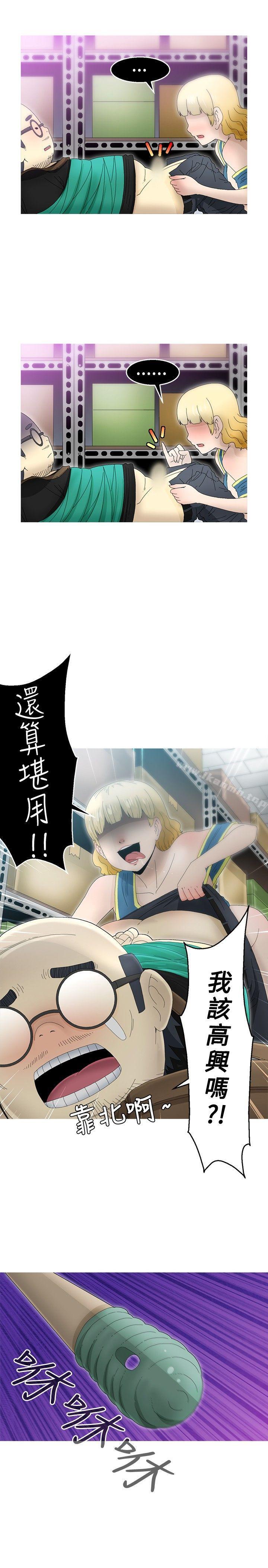 KEEPTHEGIRLS，第17話，第 11 页