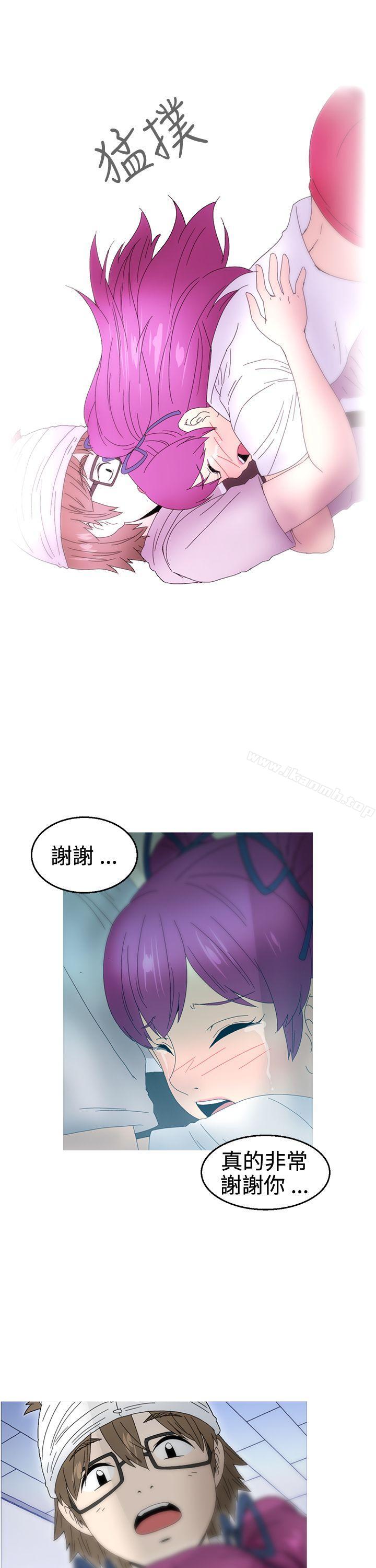 KEEPTHEGIRLS，第19話，第 22 页