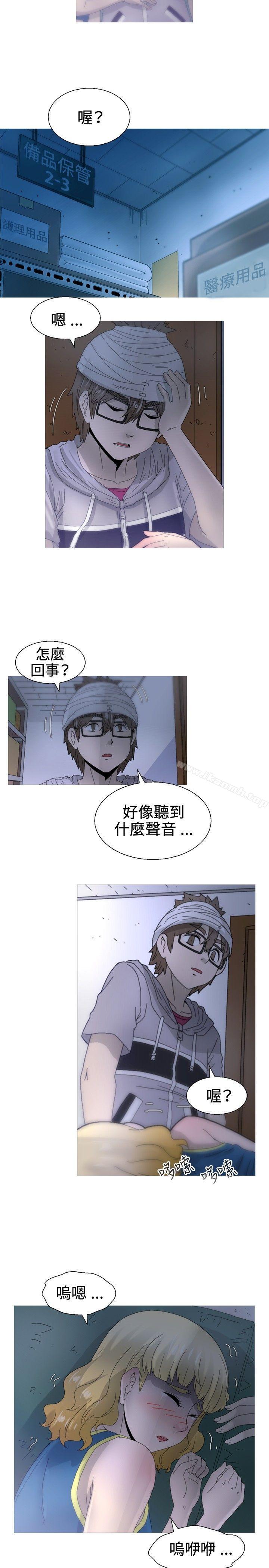 KEEPTHEGIRLS，第21話，第 5 页