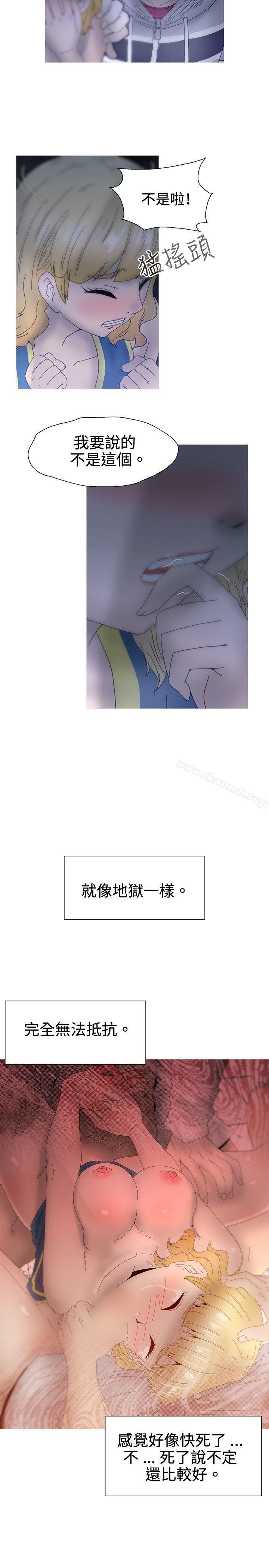 KEEPTHEGIRLS，第21話，第 11 页
