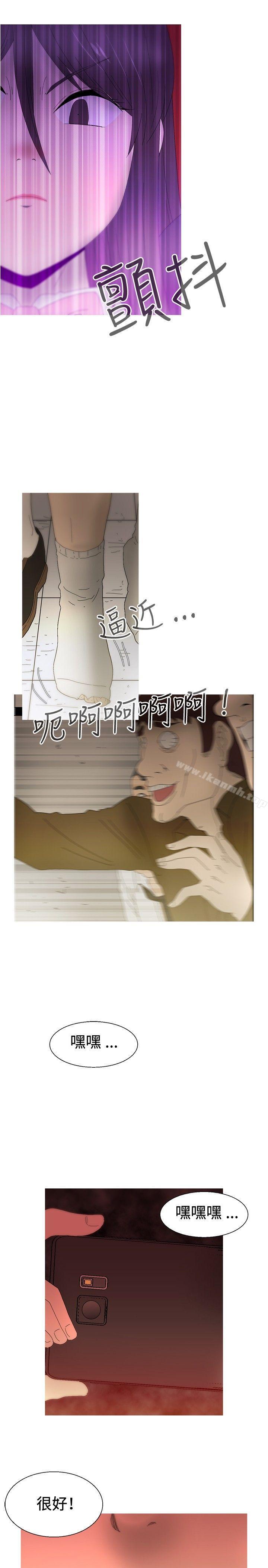 KEEPTHEGIRLS，第21話，第 22 页