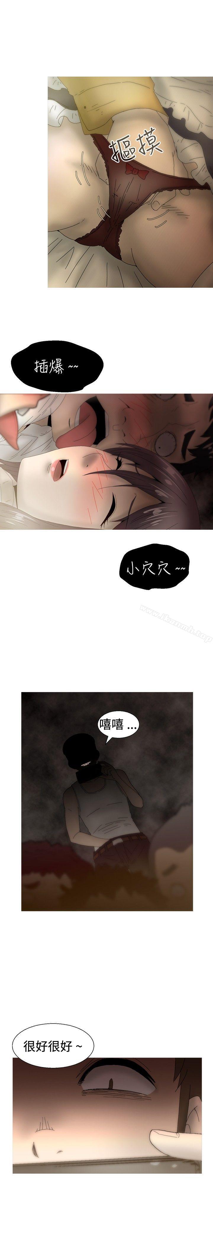 KEEPTHEGIRLS，第23話，第 11 页