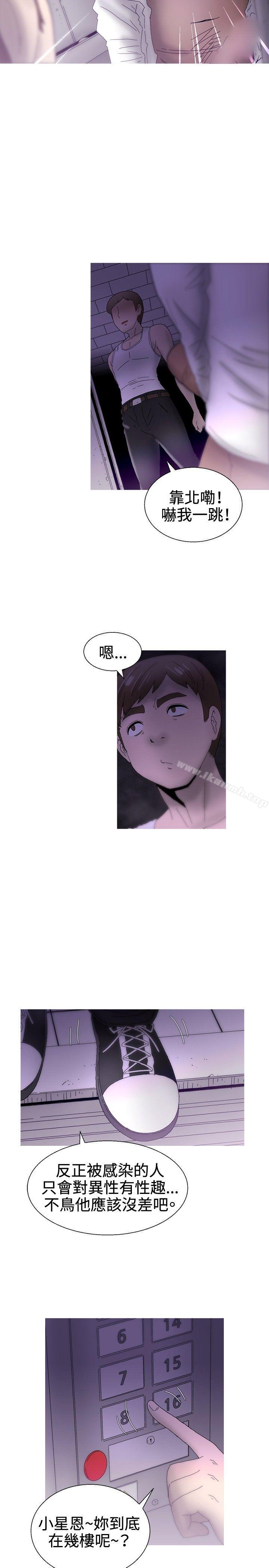 KEEPTHEGIRLS，最終話，第 8 页