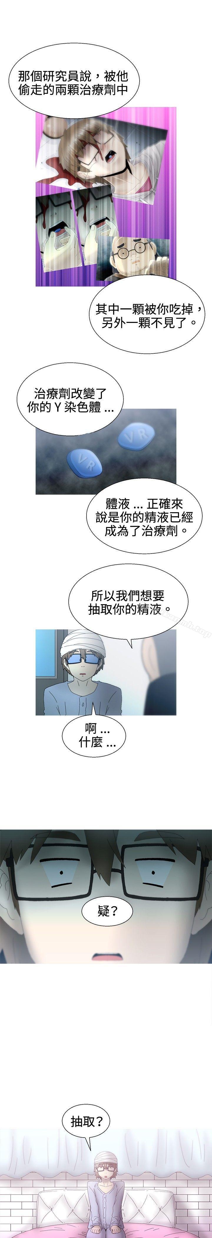 KEEPTHEGIRLS，最終話，第 22 页