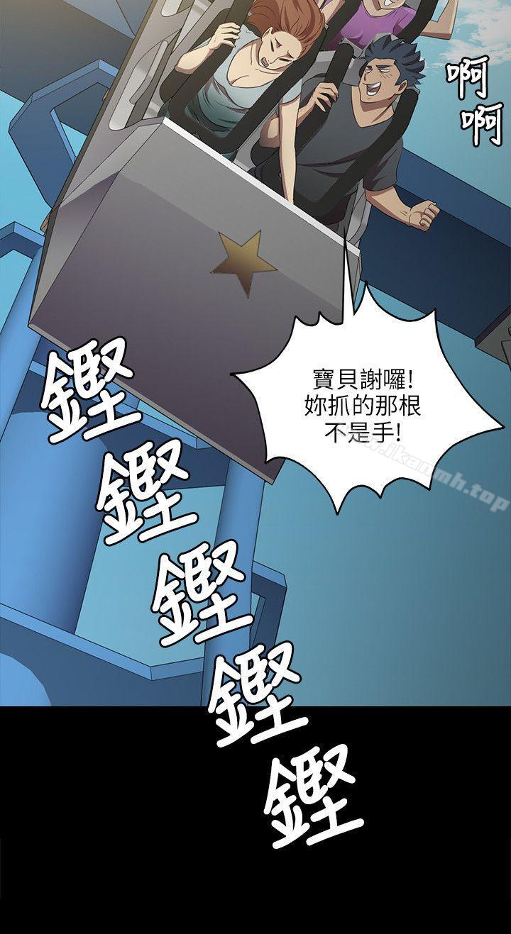 KTV情人，第1話，第 22 页