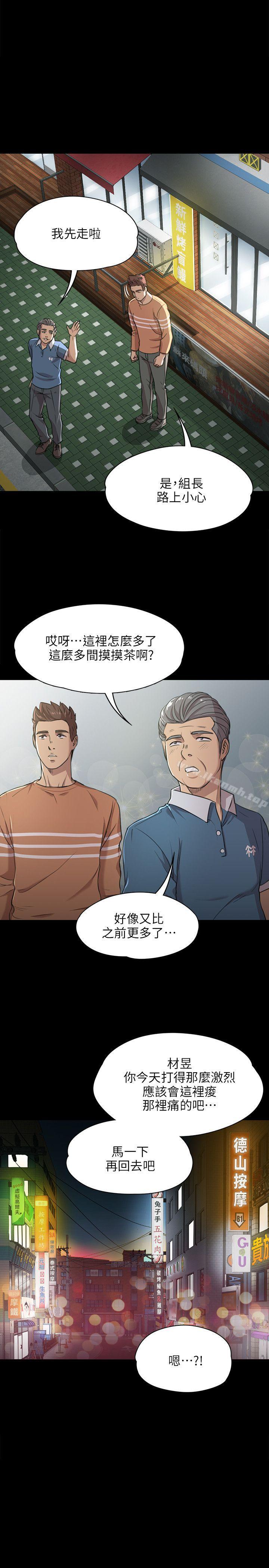 KTV情人，第3話，第 21 页