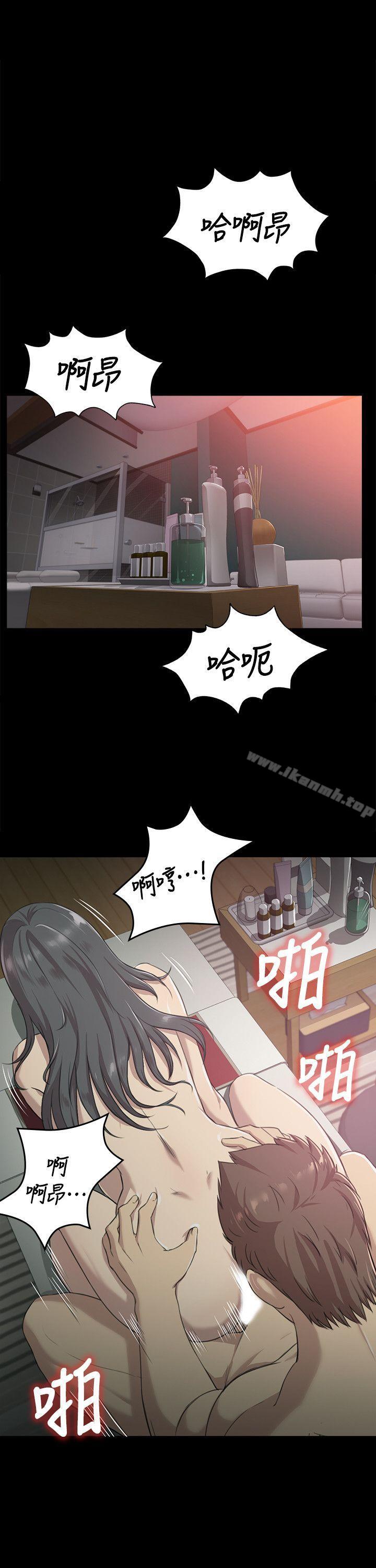 KTV情人，第3話，第 22 页