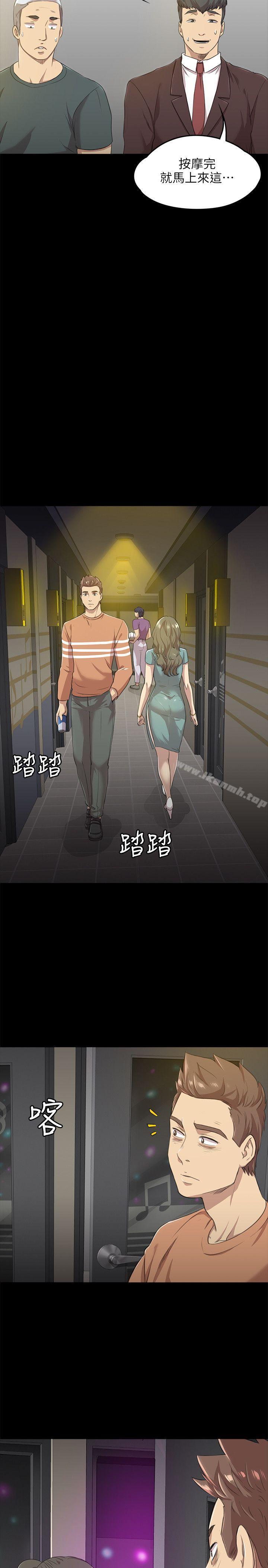 KTV情人，第4話，第 8 页