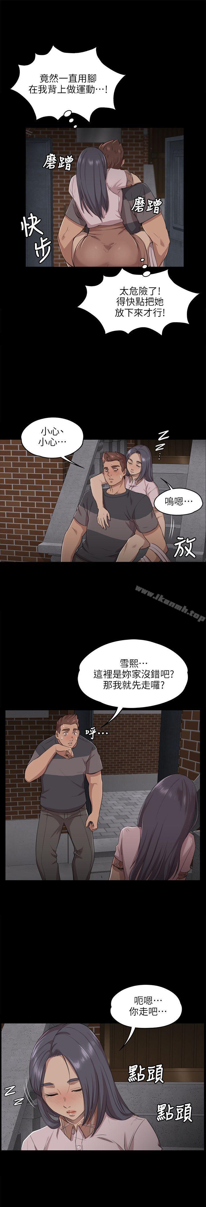 KTV情人，第5話，第 22 页