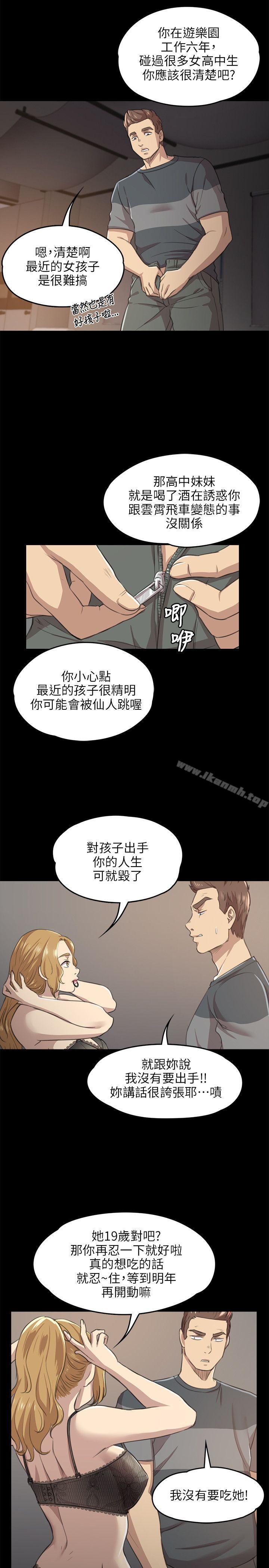 KTV情人，第7話，第 21 页