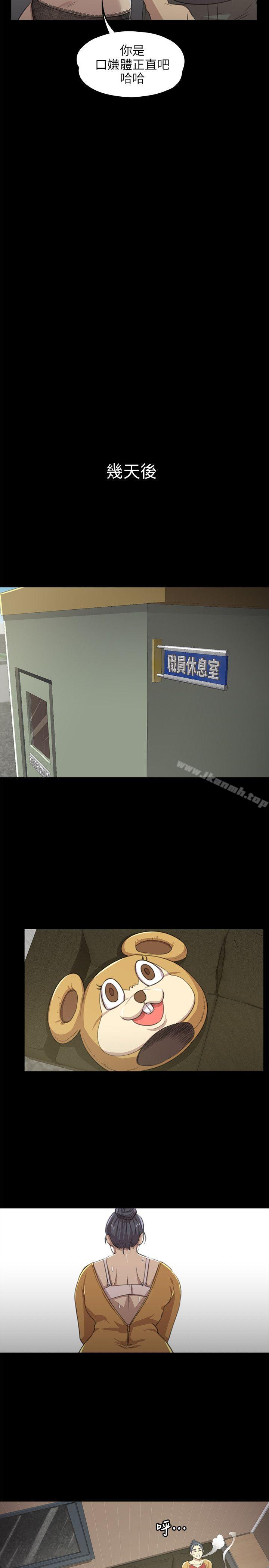 KTV情人，第7話，第 22 页