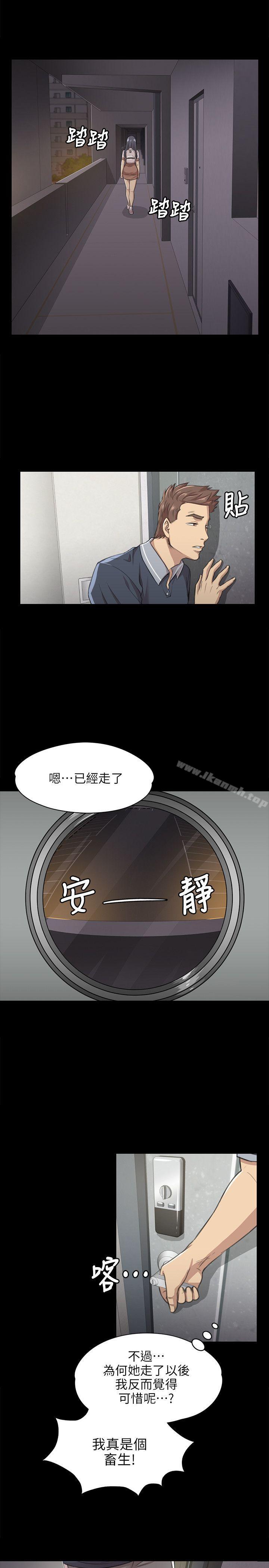 KTV情人，第8話，第 12 页