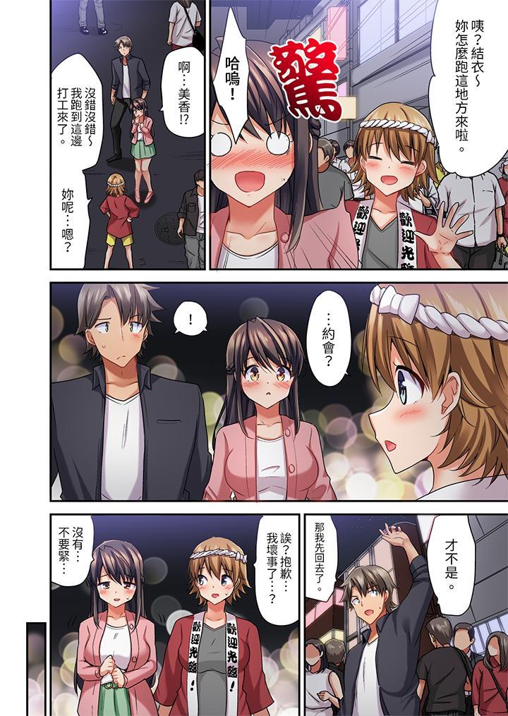 做愛當然要有高潮...，第5話，第 5 页