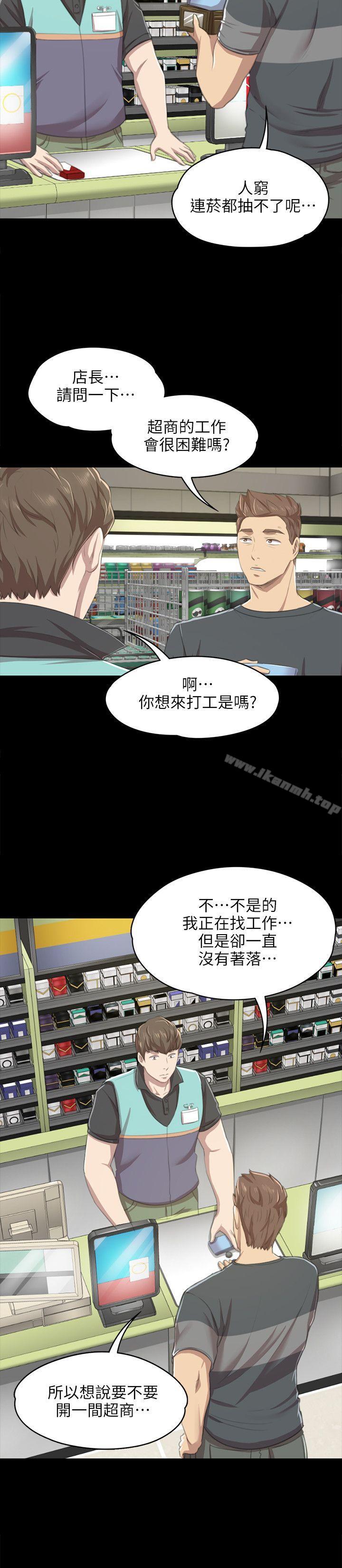KTV情人，第10話，第 21 页