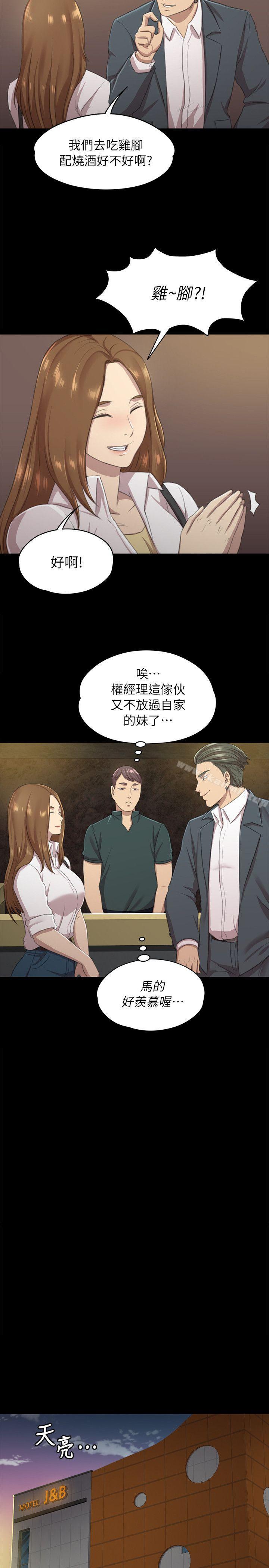 KTV情人，第12話，第 12 页
