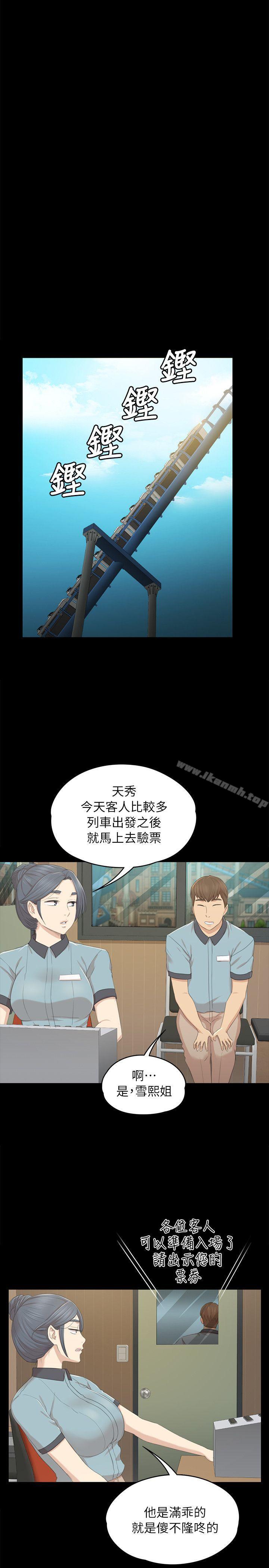 KTV情人，第21話-徐科長的把柄[1]，第 21 页