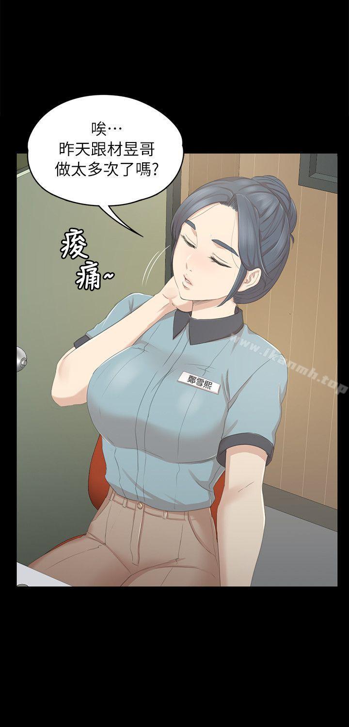 KTV情人，第21話-徐科長的把柄[1]，第 22 页