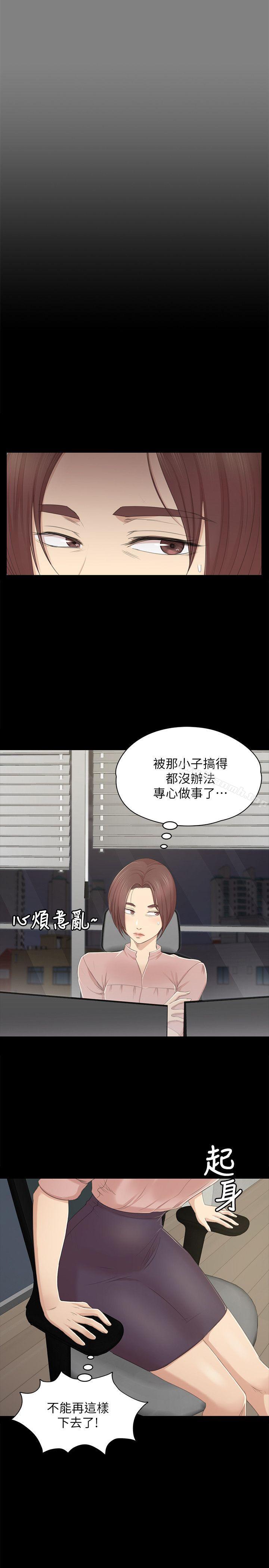 KTV情人，第24話-瞞著經理啪啪啪[1]，第 8 页