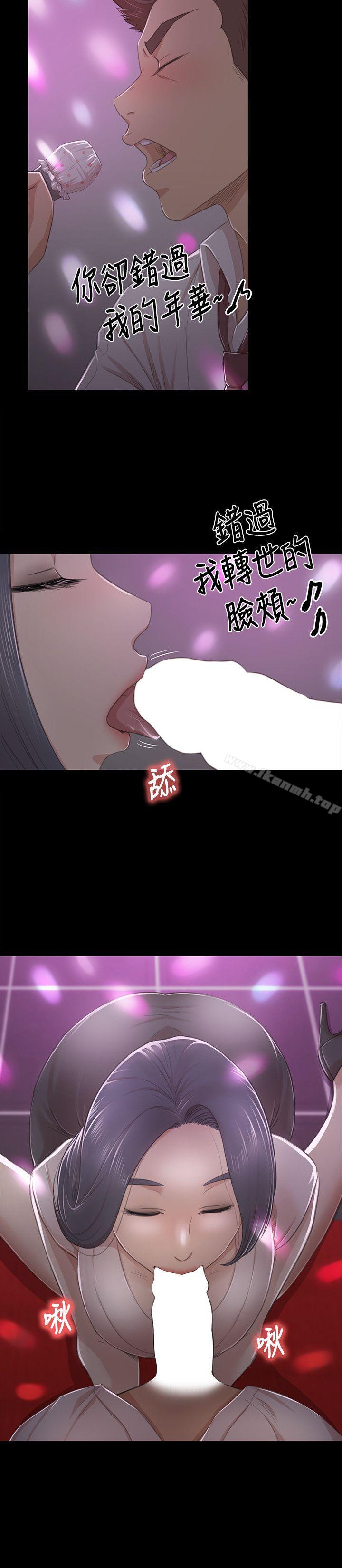 KTV情人，第24話-瞞著經理啪啪啪[1]，第 22 页