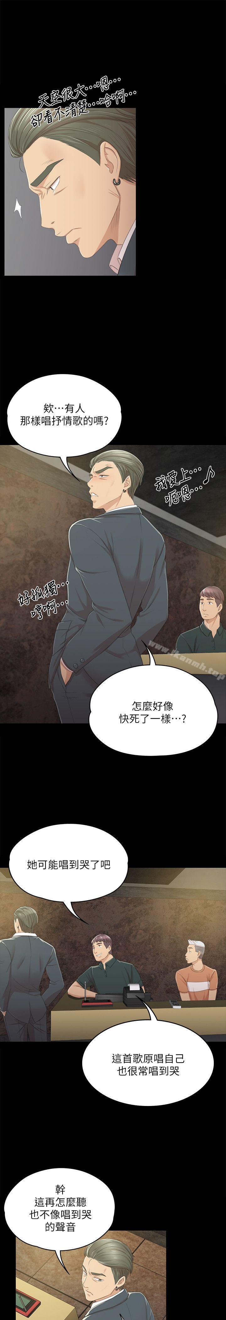 KTV情人，第25話-瞞著經理啪啪啪[2]，第 22 页