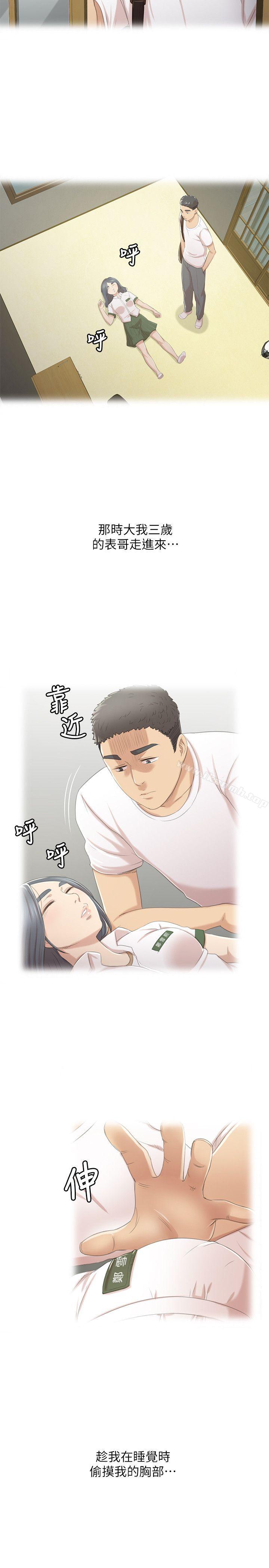 KTV情人，第27話-怪物的真面目，第 21 页