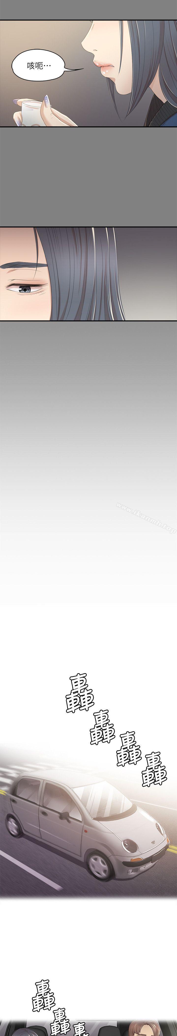 KTV情人，第27話-怪物的真面目，第 8 页