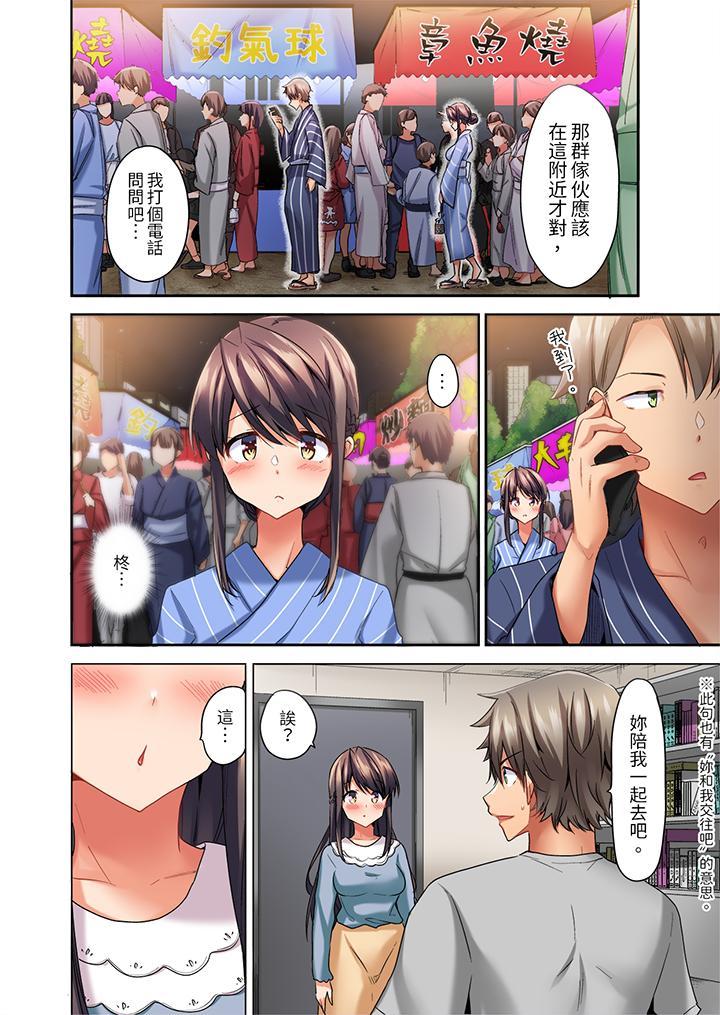 做愛當然要有高潮...，第7話，第 3 页