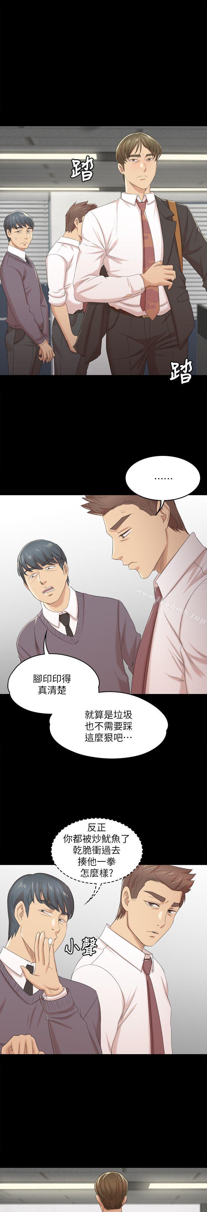 KTV情人，第31話-妳就是我們的下酒菜，第 22 页