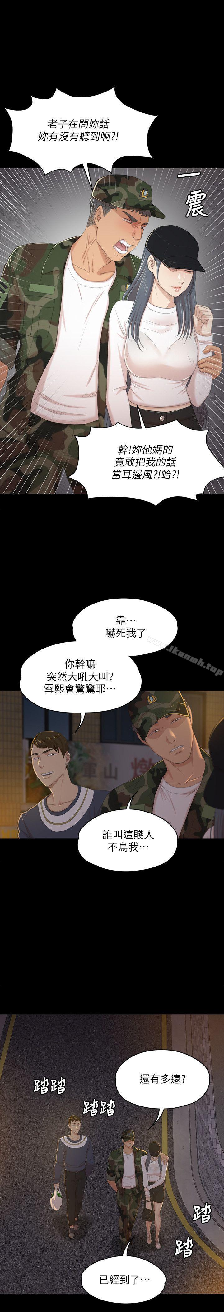 KTV情人，第32話-覬覦雪熙的哥哥們，第 21 页