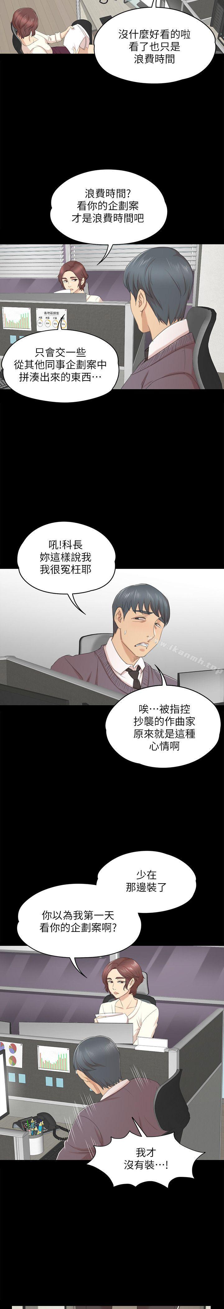 KTV情人，第32話-覬覦雪熙的哥哥們，第 12 页