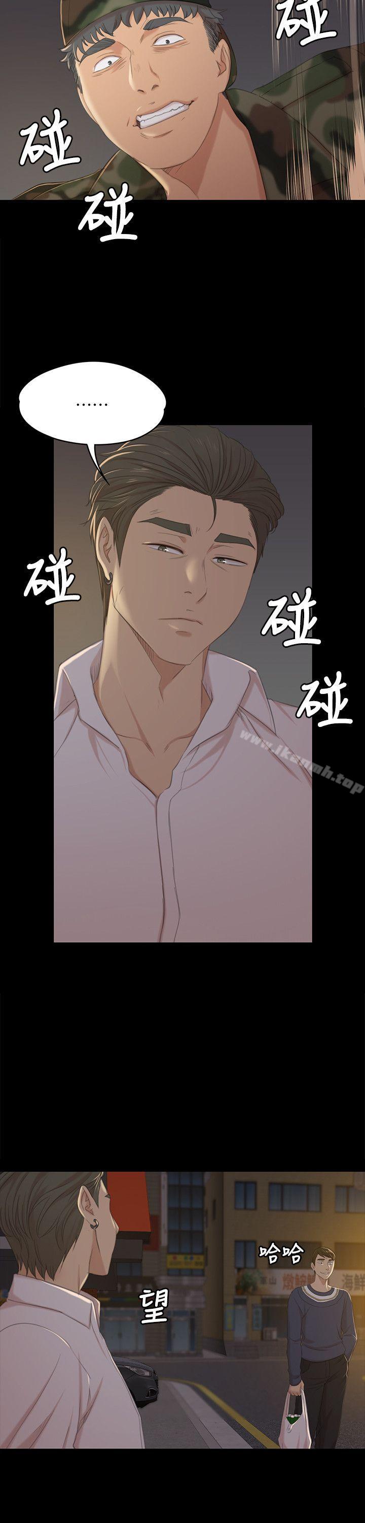 KTV情人，第33話-嚴懲怪物，第 8 页