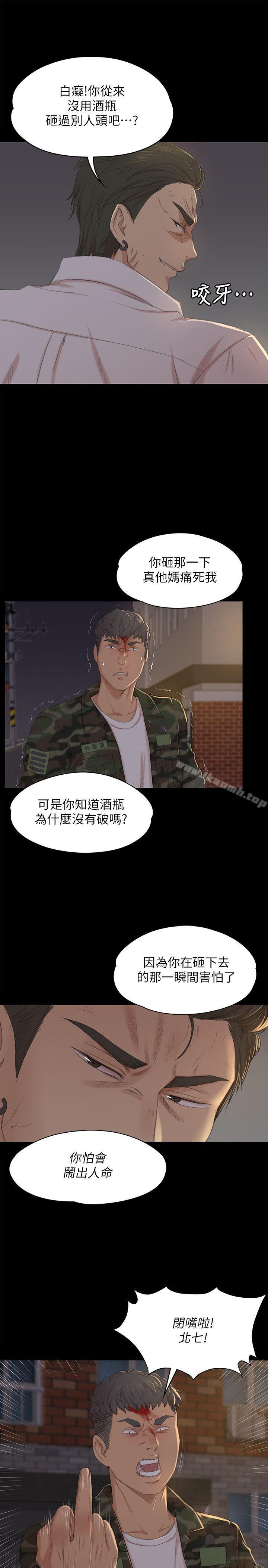 KTV情人，第34話-逃出魔掌的雪熙，第 8 页