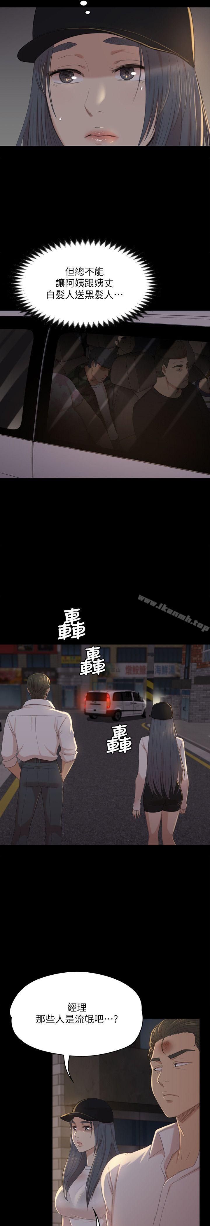 KTV情人，第34話-逃出魔掌的雪熙，第 22 页