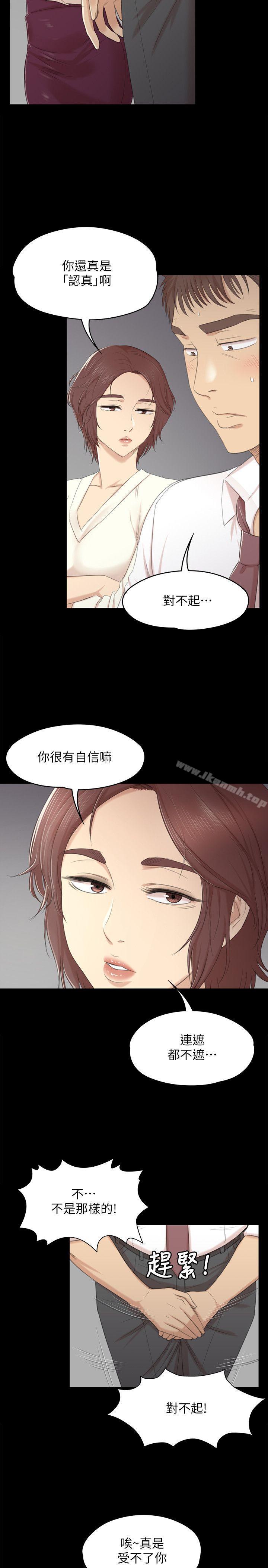 KTV情人，第35話-來玩3P吧，第 12 页