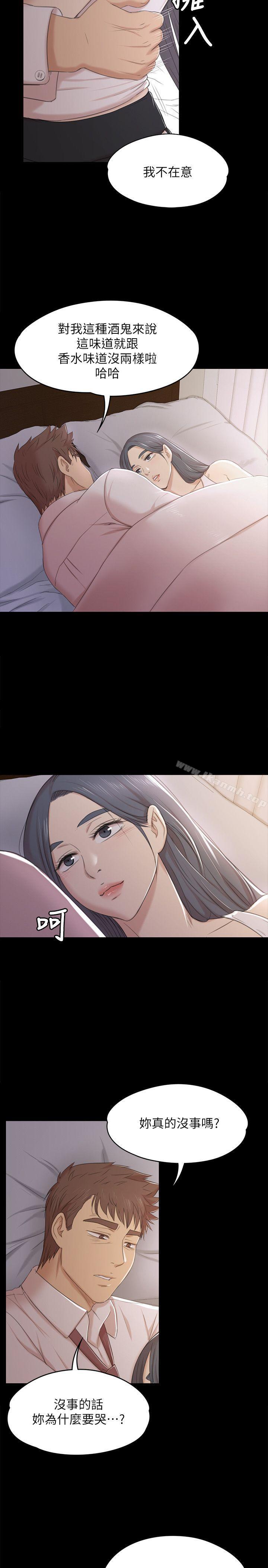 KTV情人，第37話-嘴饞的雪熙，第 22 页