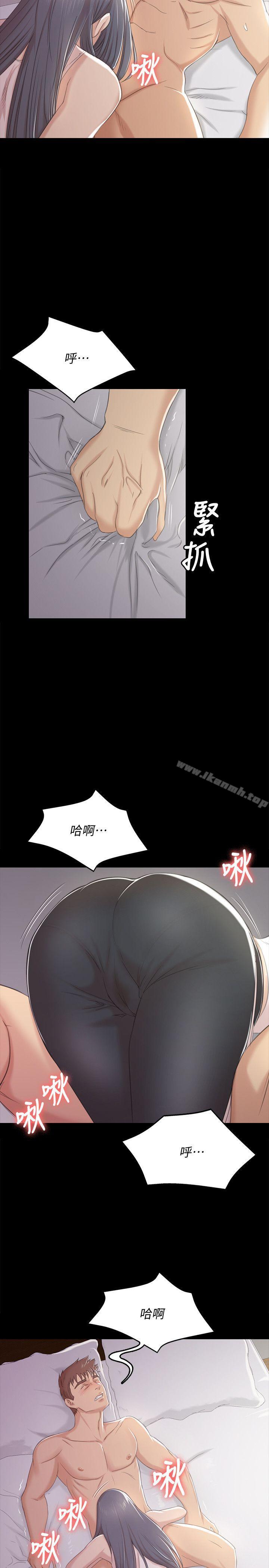 KTV情人，第38話-吸引男人前往的房間，第 8 页