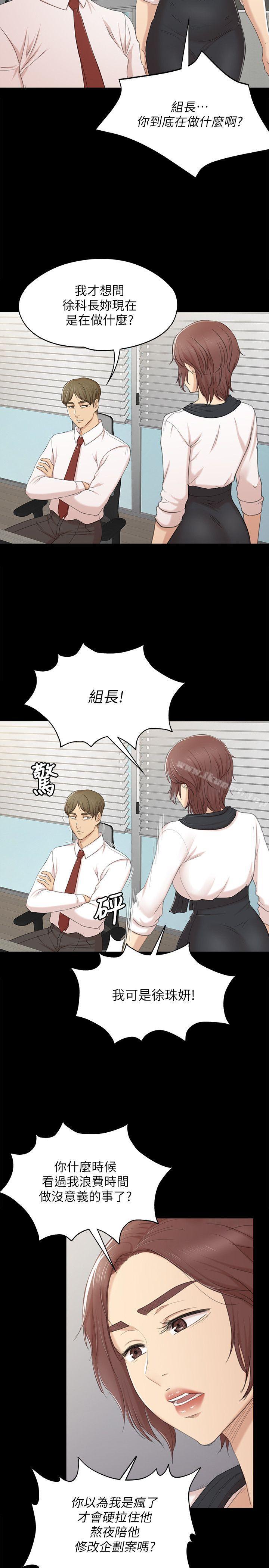 KTV情人，第39話-重返公司，第 22 页