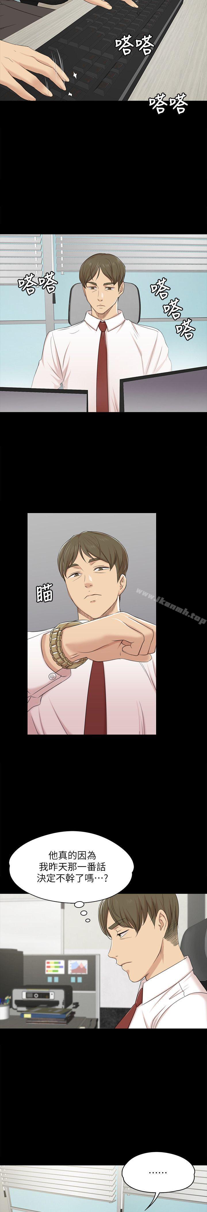 KTV情人，第40話-徐科長的特別照顧，第 8 页