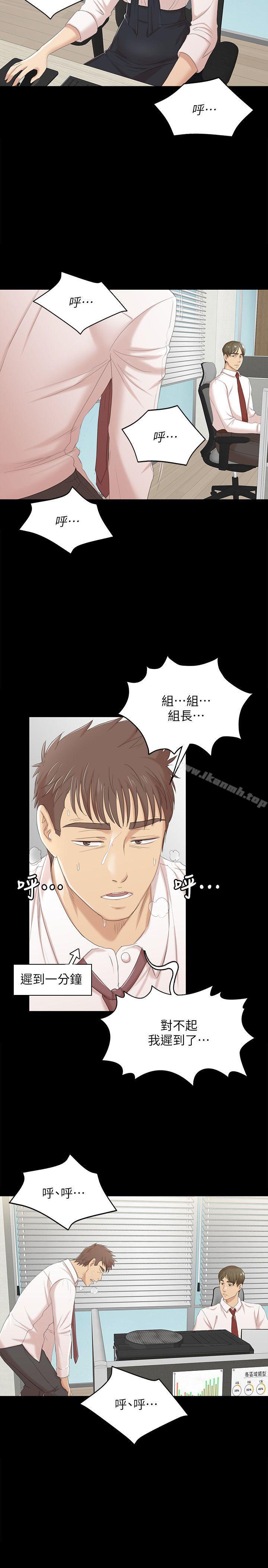 KTV情人，第40話-徐科長的特別照顧，第 22 页