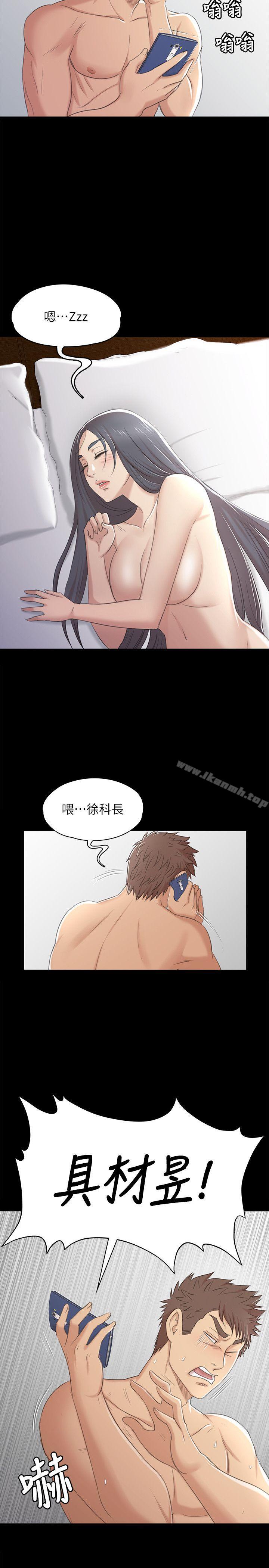 KTV情人，第40話-徐科長的特別照顧，第 12 页