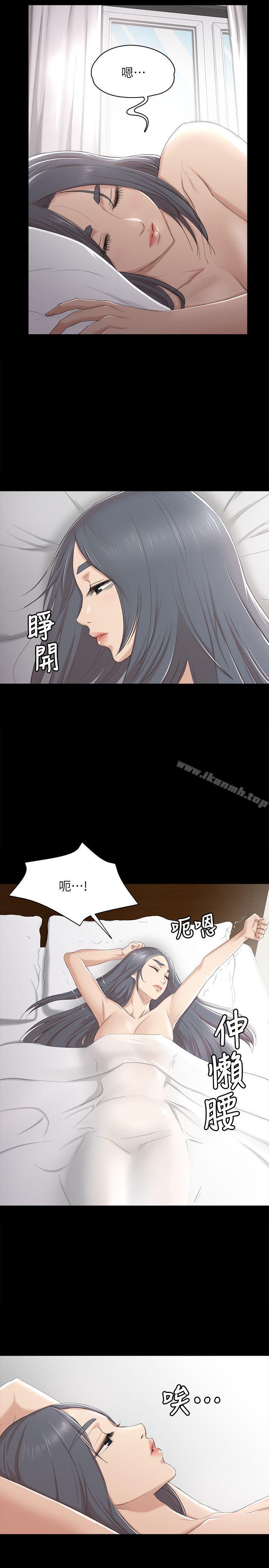 KTV情人，第41話-熟女的誘惑，第 12 页