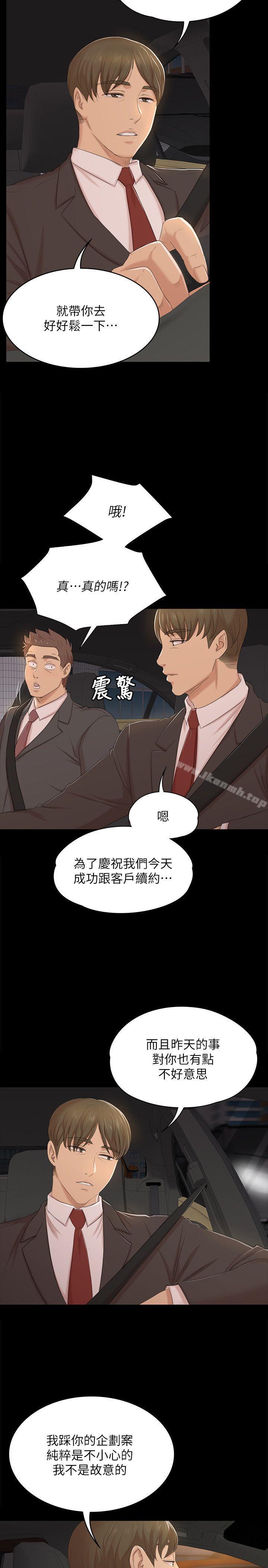 KTV情人，第42話-不尋常的MTV，第 21 页