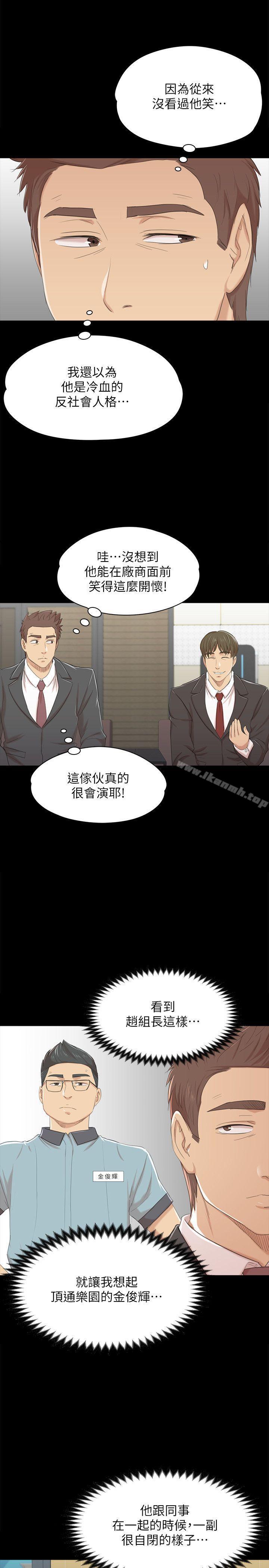KTV情人，第42話-不尋常的MTV，第 8 页