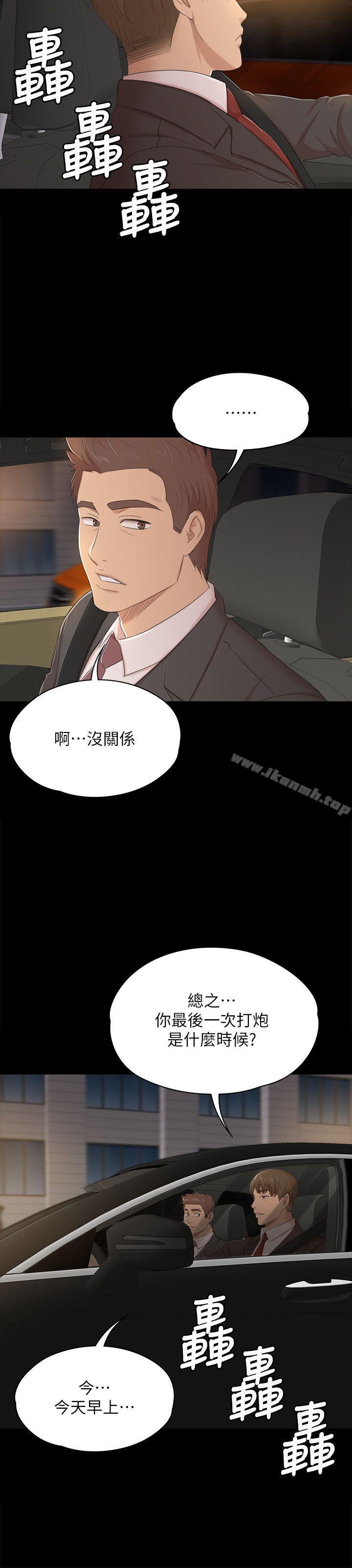 KTV情人，第42話-不尋常的MTV，第 22 页
