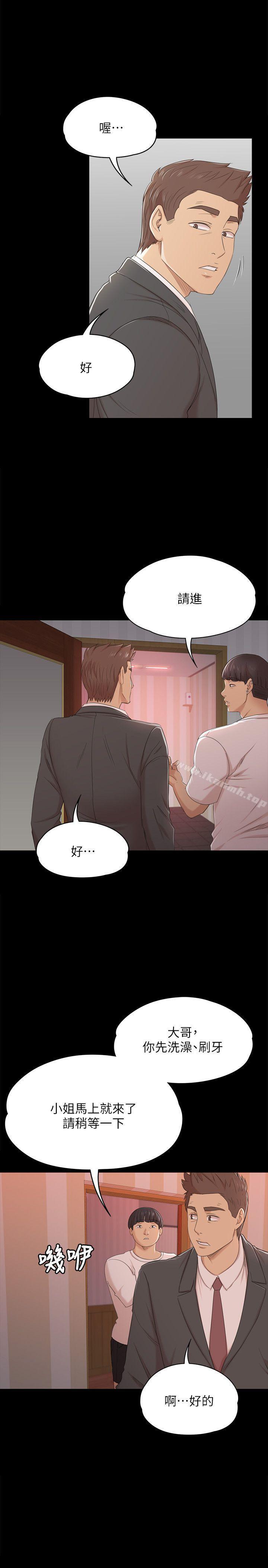 KTV情人，第43話-趙組長驚人的性癖好，第 8 页