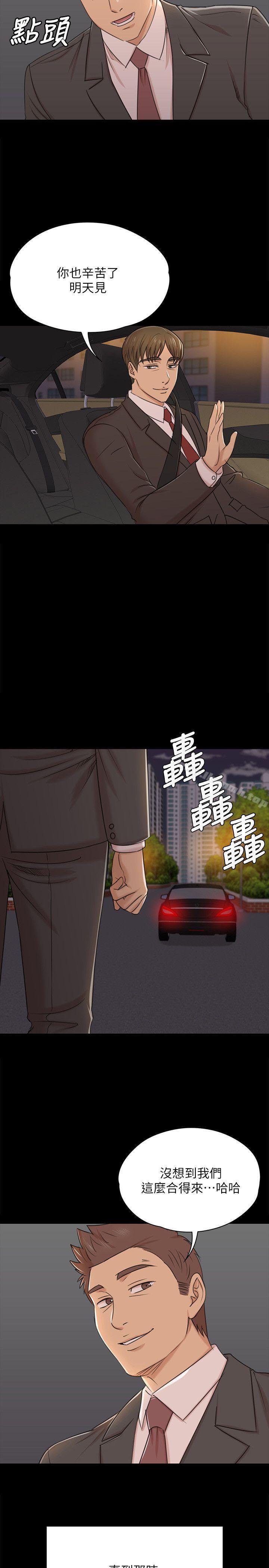 KTV情人，第45話-經理的顧慮，第 12 页