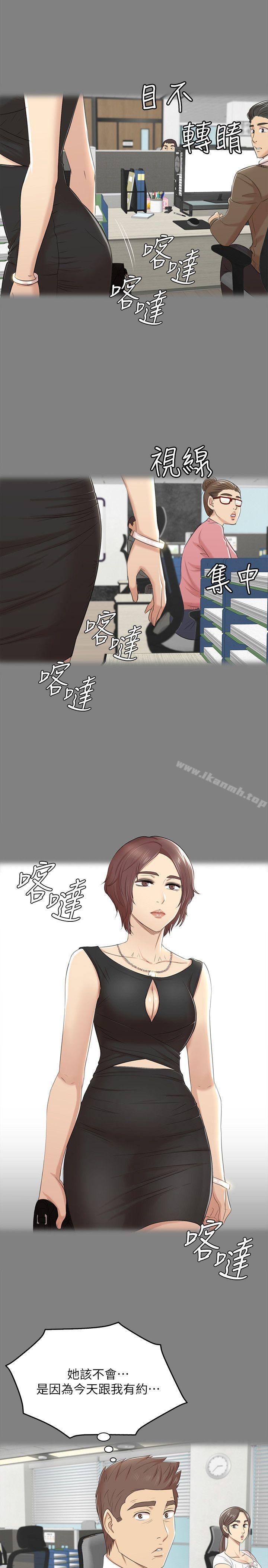 KTV情人，第46話-有備而來的徐科長，第 21 页