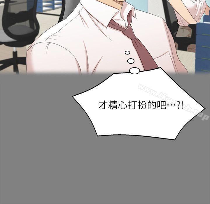 KTV情人，第46話-有備而來的徐科長，第 22 页